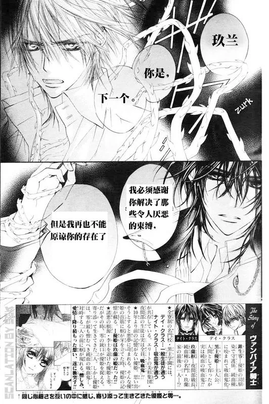第46话 第2页