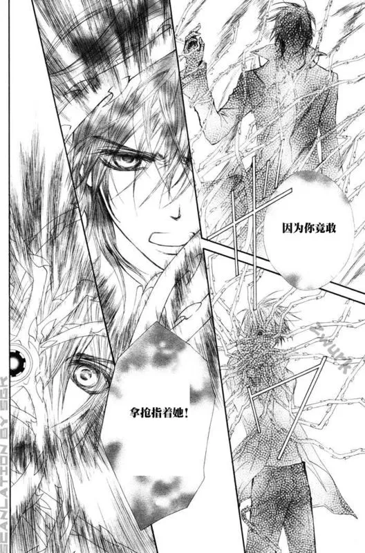 第46话 第3页