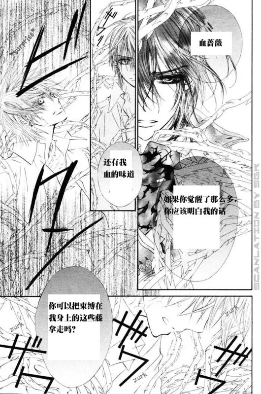 第46话 第6页