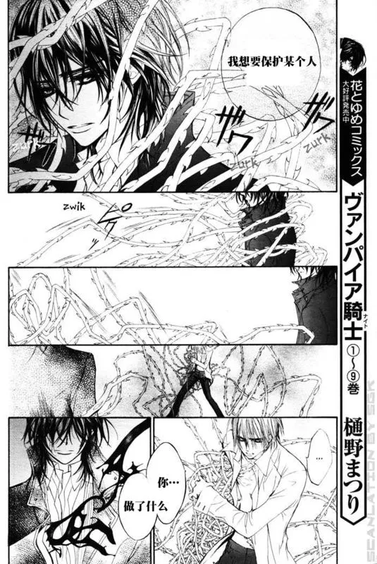 第46话 第7页