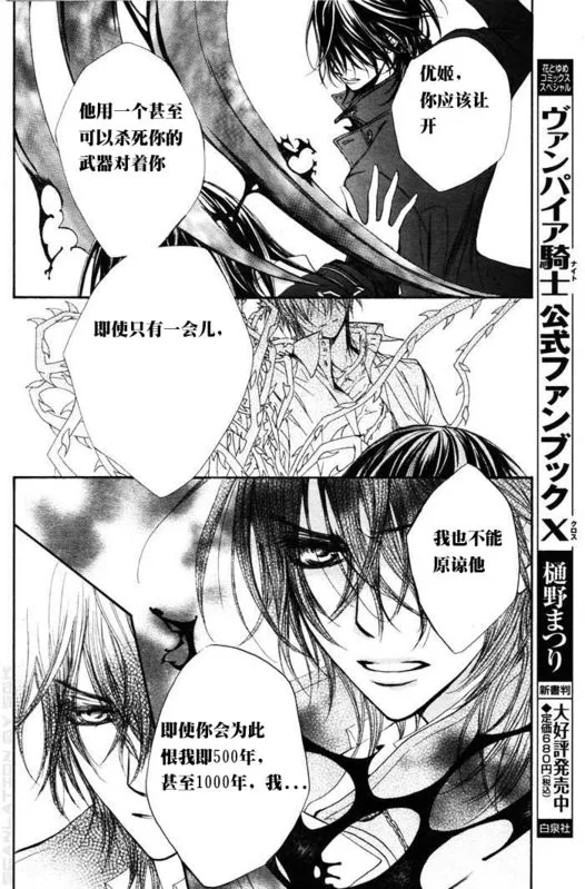 第46话 第10页