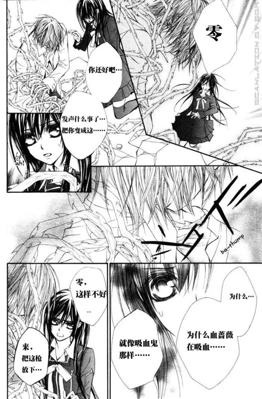 第46话 第14页