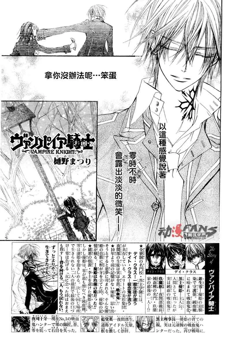 第47话 第1页