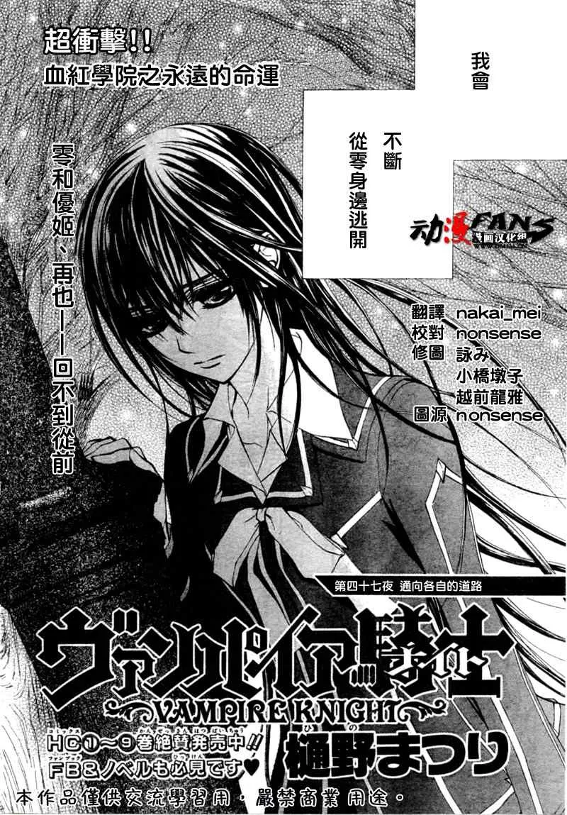 第47话 第2页