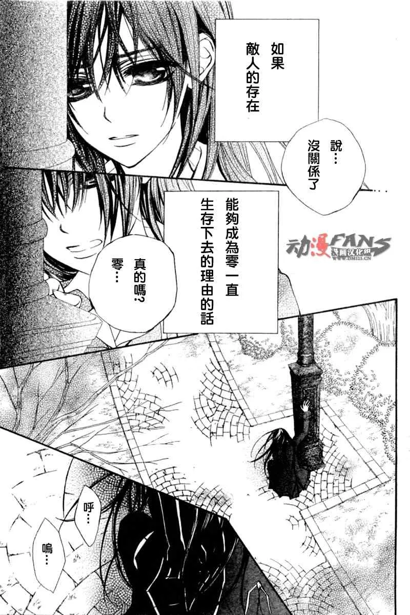 第47话 第3页