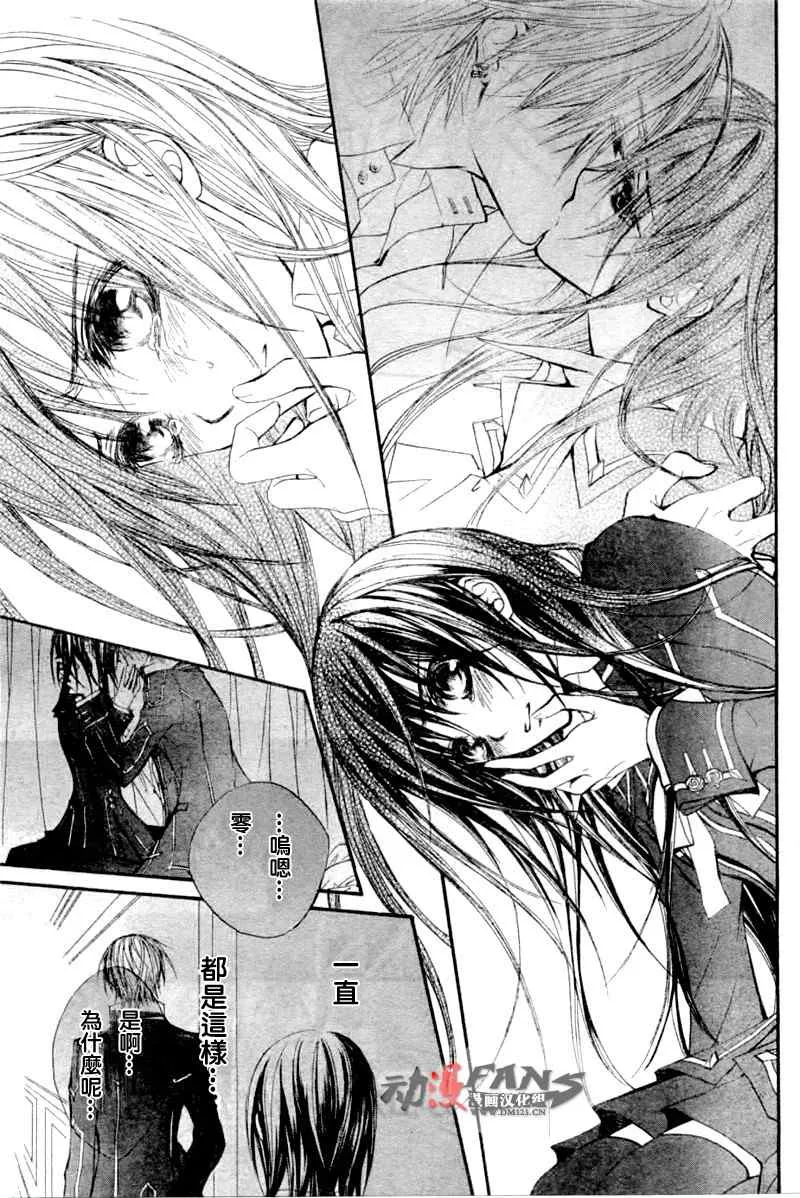 第47话 第5页