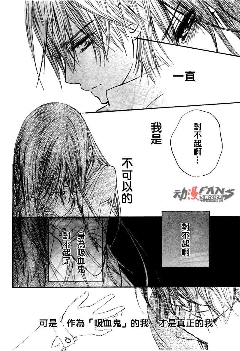 第47话 第6页