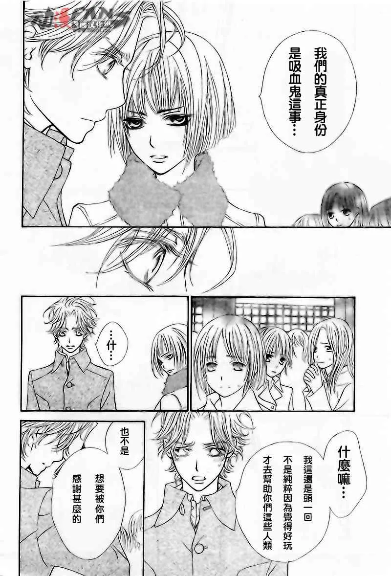 第47话 第16页