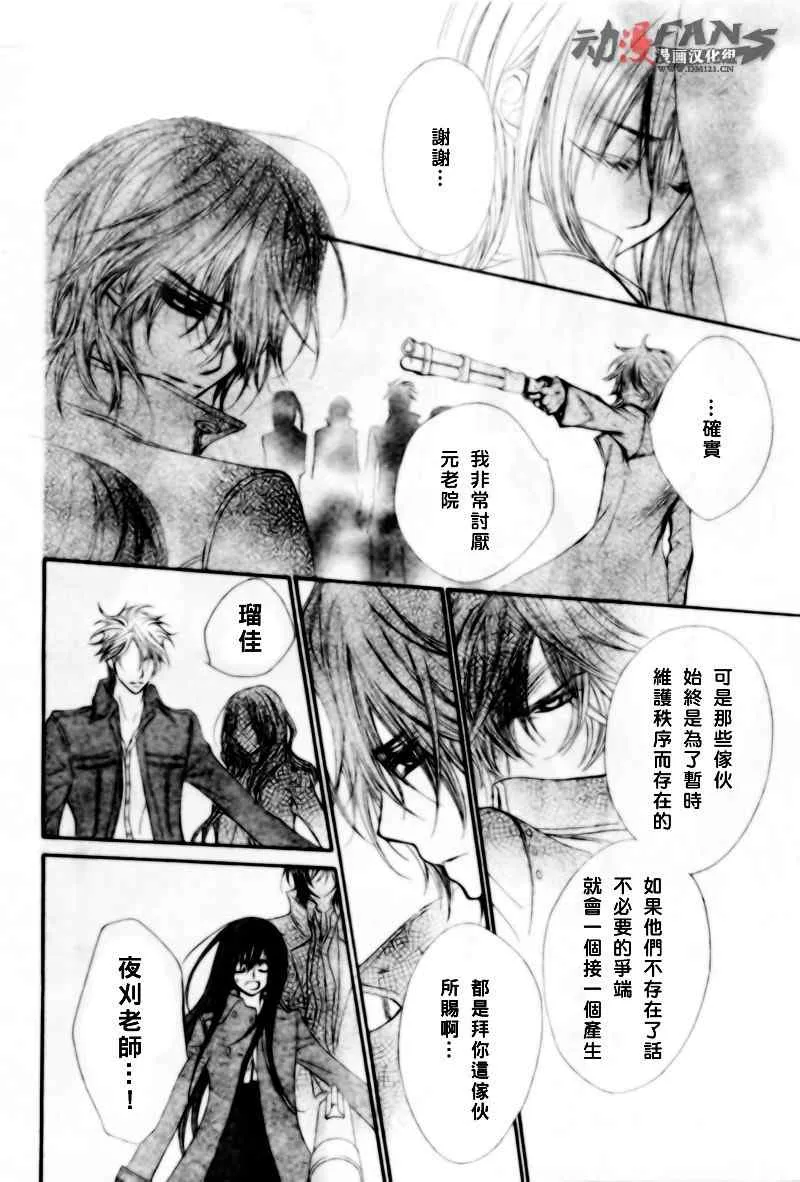 第47话 第26页