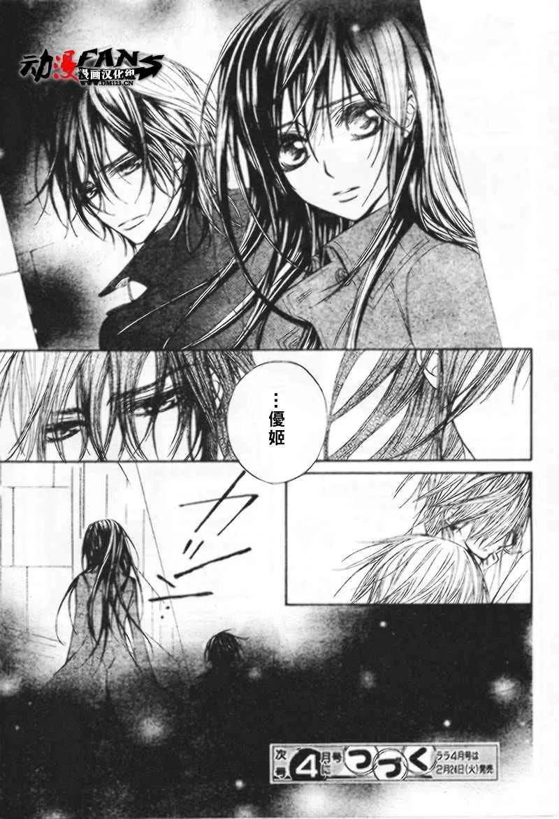 第47话 第31页