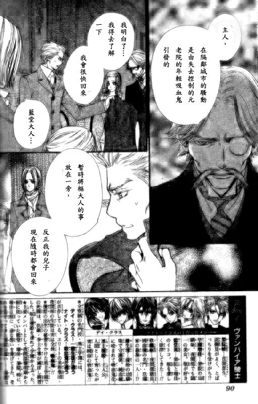 第48话 第2页