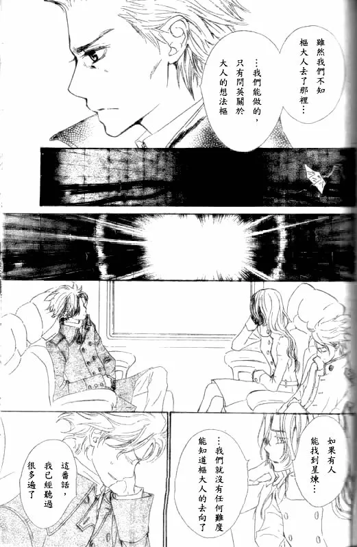 第48话 第3页