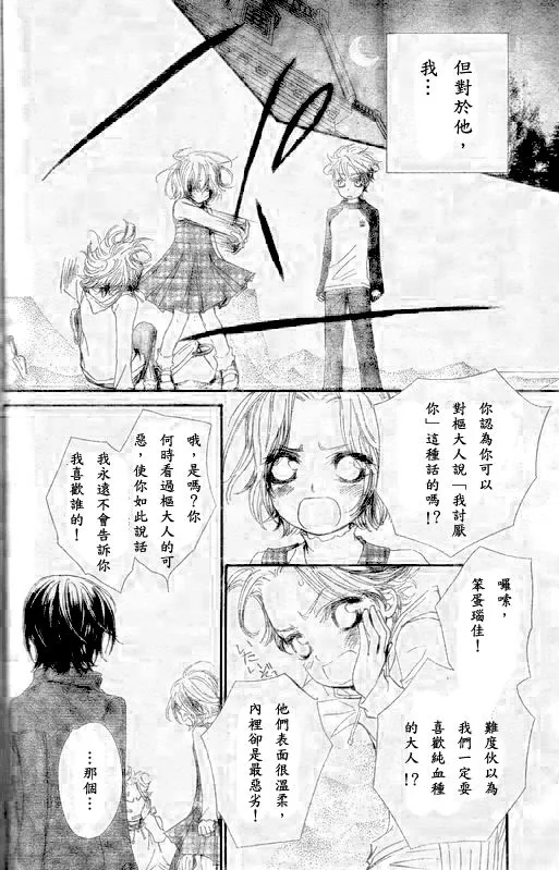 第48话 第6页