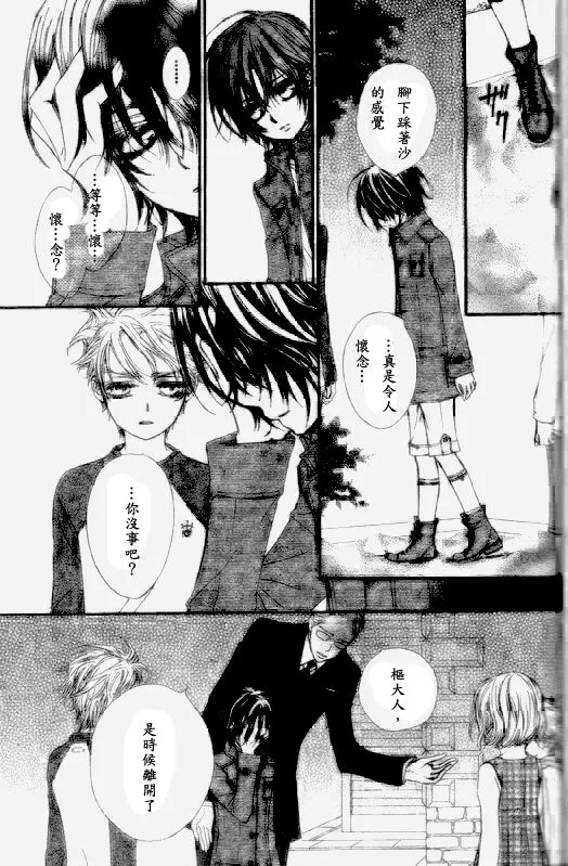 第48话 第9页