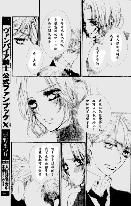 第48话 第17页