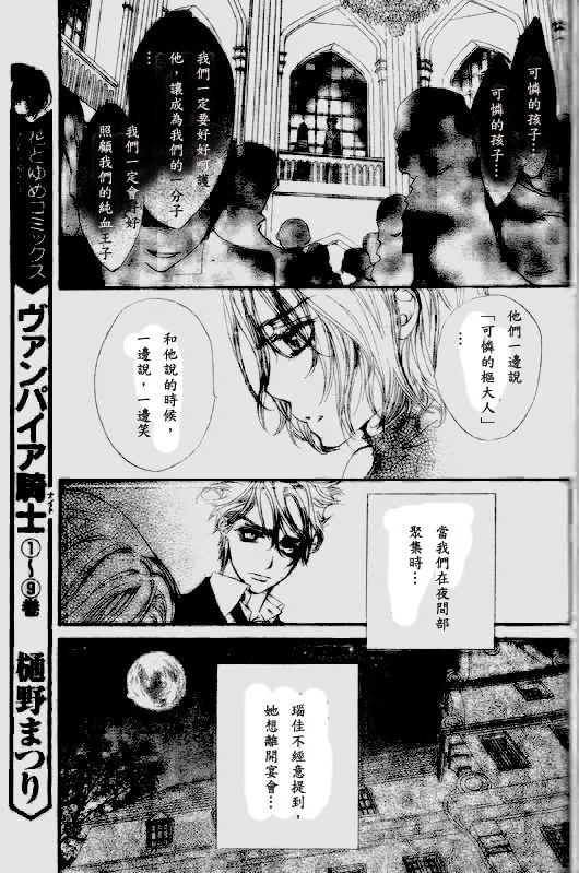 第48话 第18页