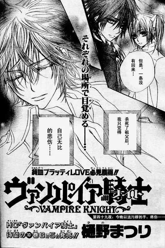 第49话 第3页