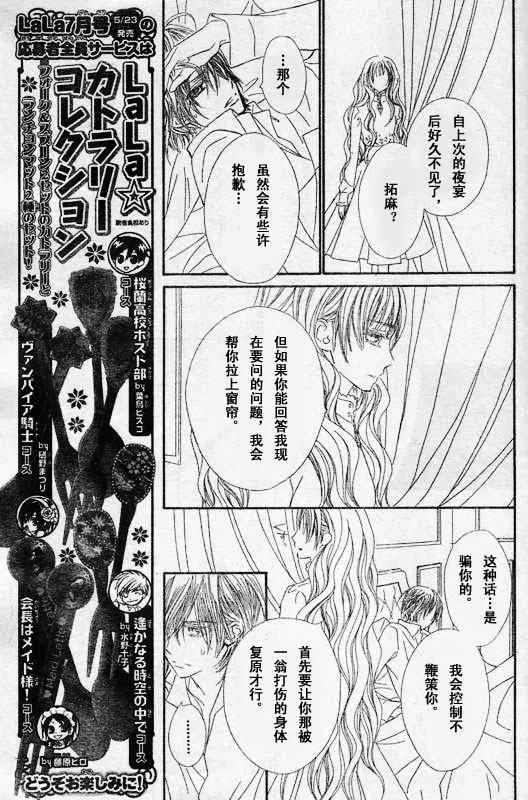 第49话 第6页