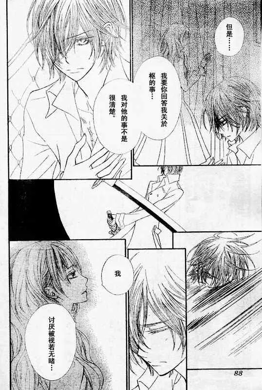 第49话 第7页