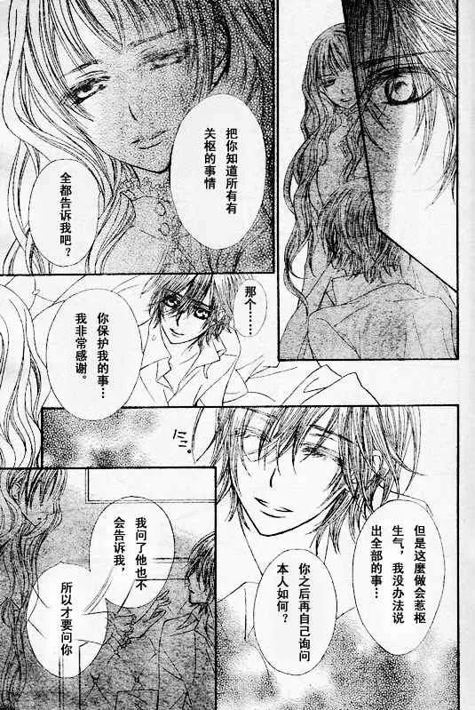 第49话 第8页