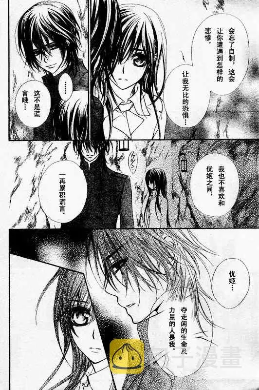 第49话 第17页