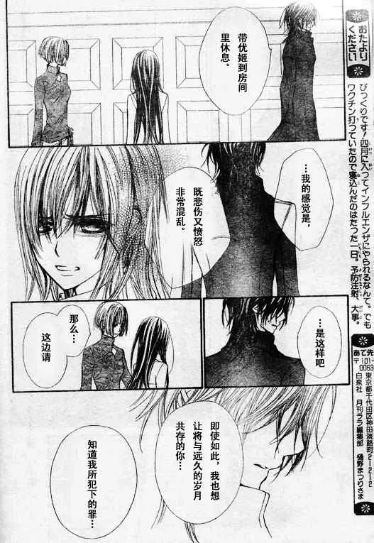 第49话 第23页