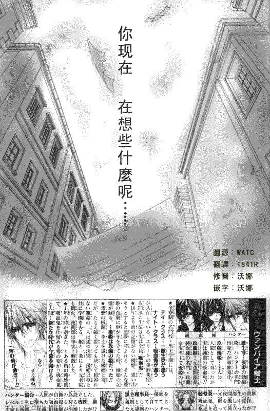 第50话 第2页