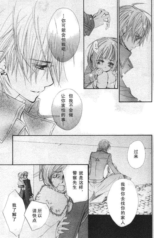 第50话 第6页