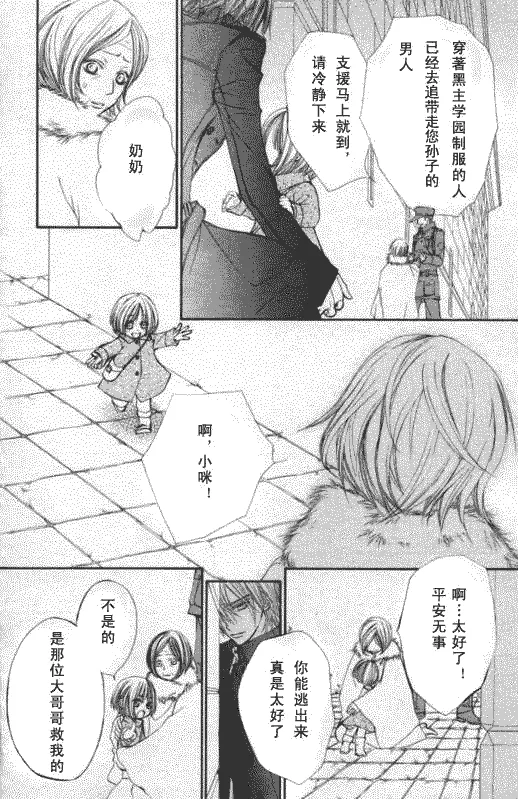 第50话 第7页