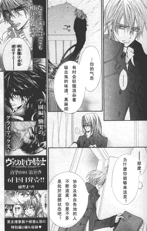 第50话 第12页