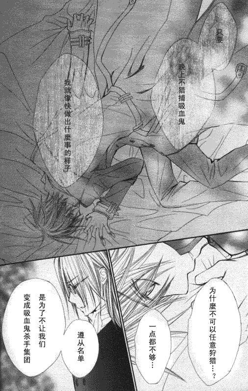 第50话 第15页
