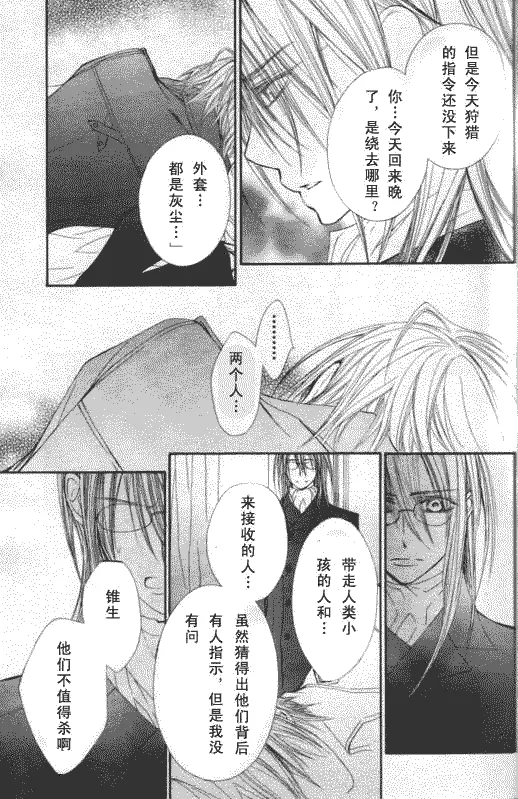 第50话 第16页