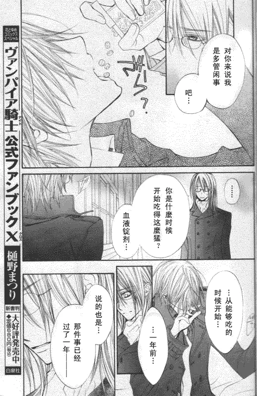 第50话 第18页