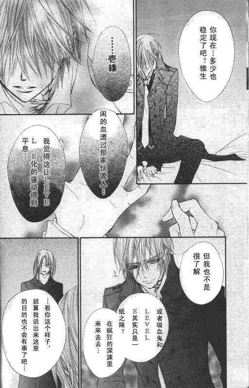 第50话 第19页