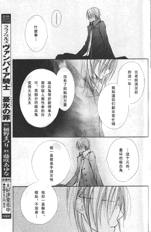 第50话 第20页