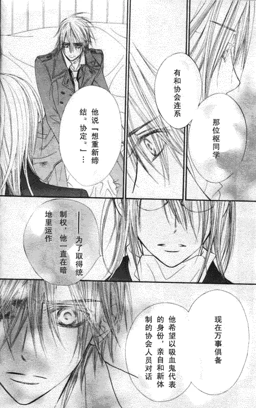 第50话 第21页