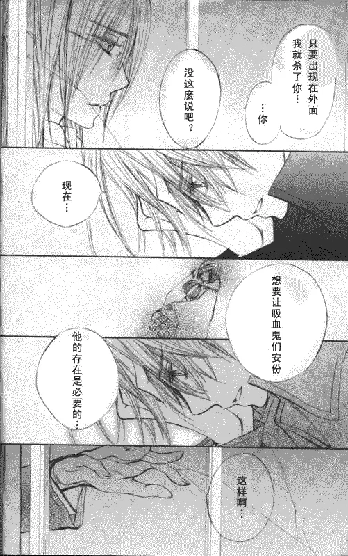第50话 第23页