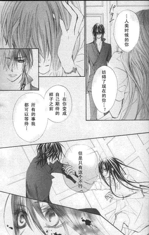 第50话 第26页