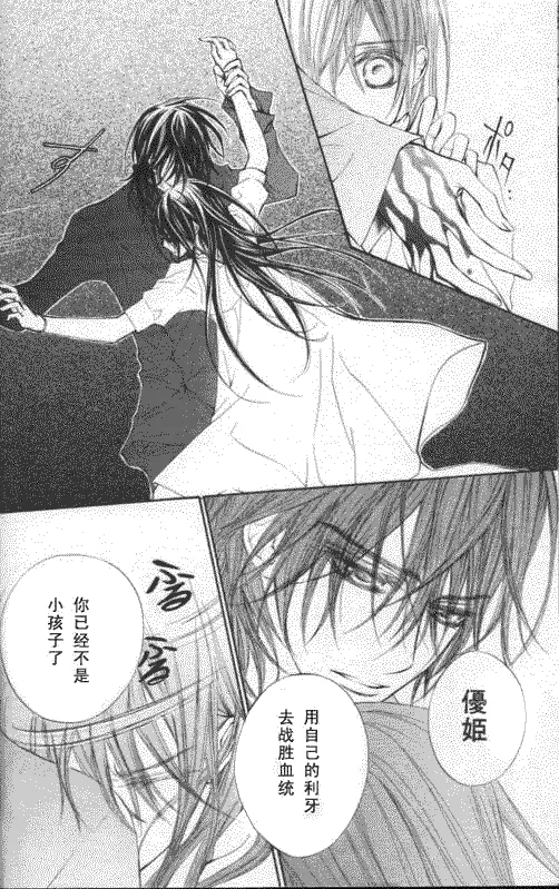 第50话 第27页