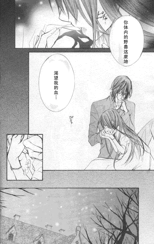 第50话 第29页