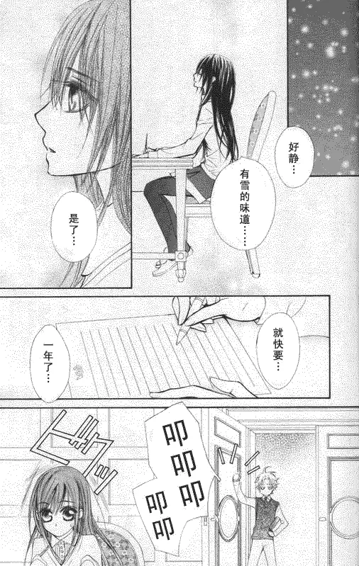 第50话 第30页