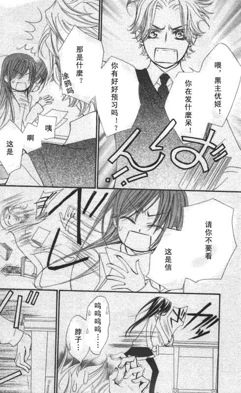 第50话 第31页