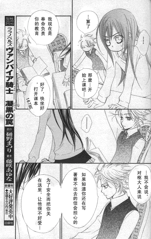 第50话 第32页