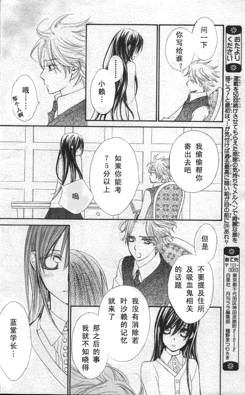 第50话 第33页
