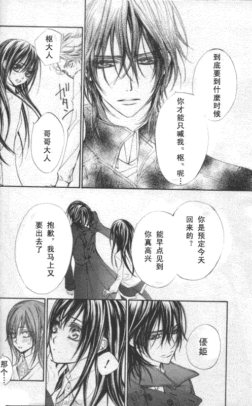 第50话 第35页