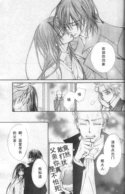 第50话 第36页