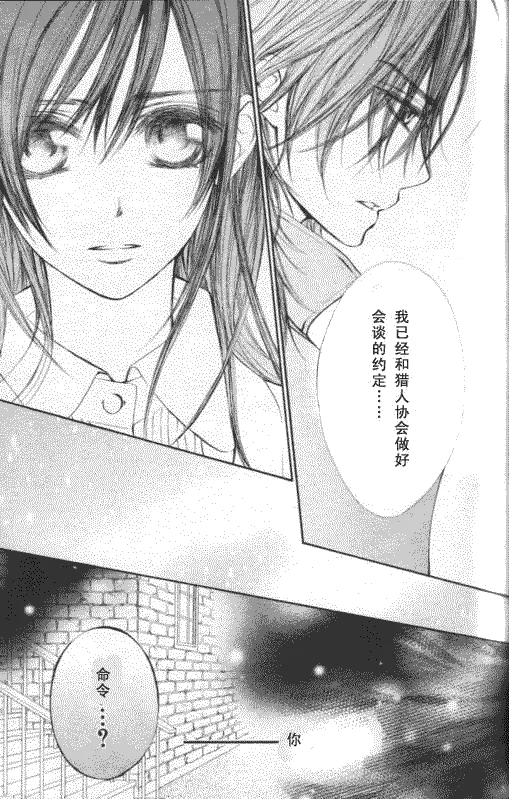 第50话 第38页