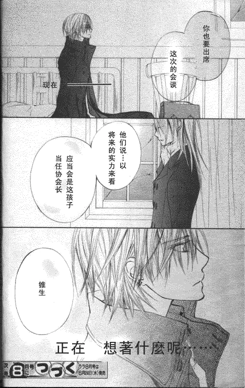 第50话 第39页