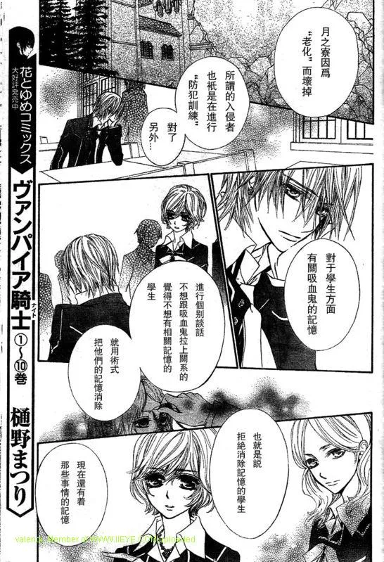 第51话 第3页