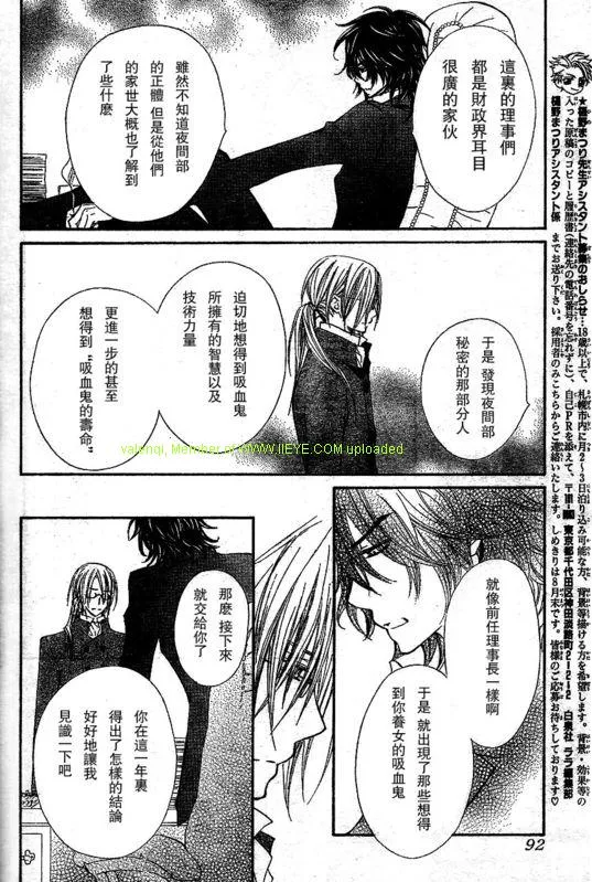 第51话 第4页